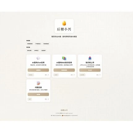 AI Egg Chicken intelligentne rakendusplatvorm